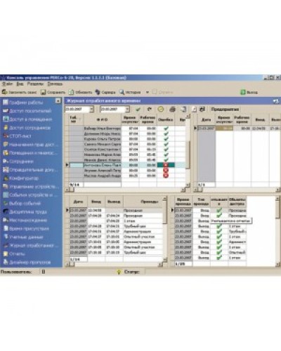 ПО Модуль Учет рабочего времени PERCo-SM07 в Севастополе Сетевая СКУД Perco Pintop.ru